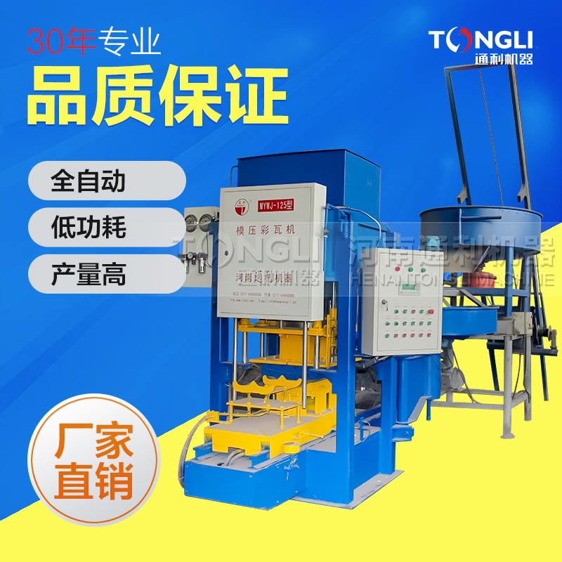 怎樣使用數(shù)控彩瓦機？